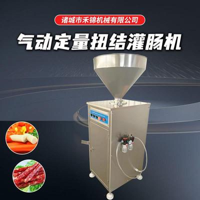 肉粒肠气动定量扭结灌肠机全自动香肠灌肠机灌肠打结一体设备厂家