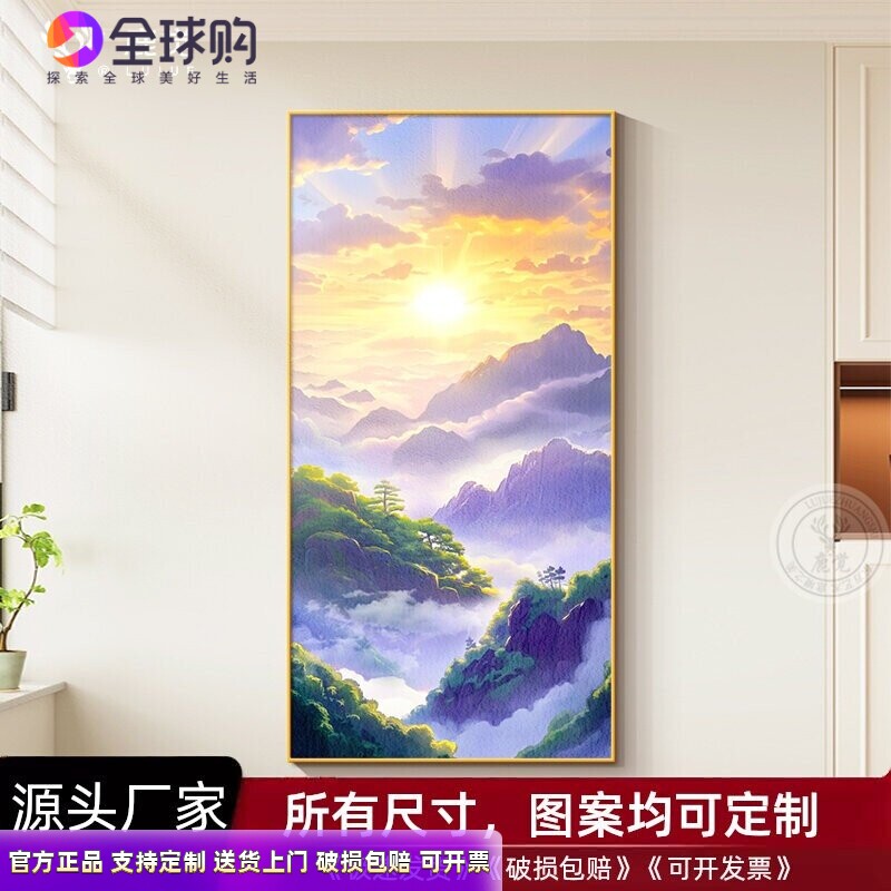 紫气东来入户门玄关装饰画背有靠山客厅走廊过道悬挂画竖版山水画