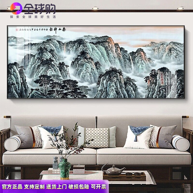 沙发有山五岳装饰画挂画背景墙客厅泰山办公室图靠山山水画画无水