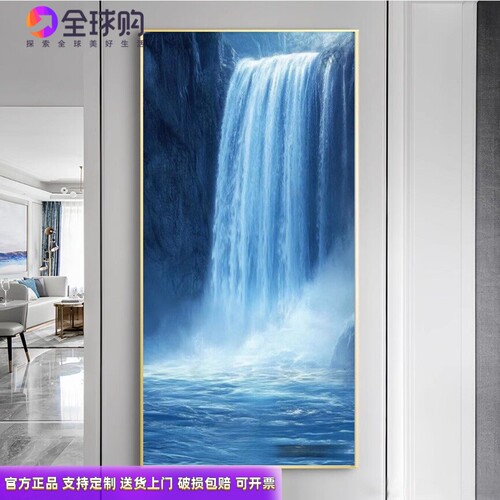 高山流水瀑布玄关画招财镇宅客厅进门装饰风水画防水防潮高清大图