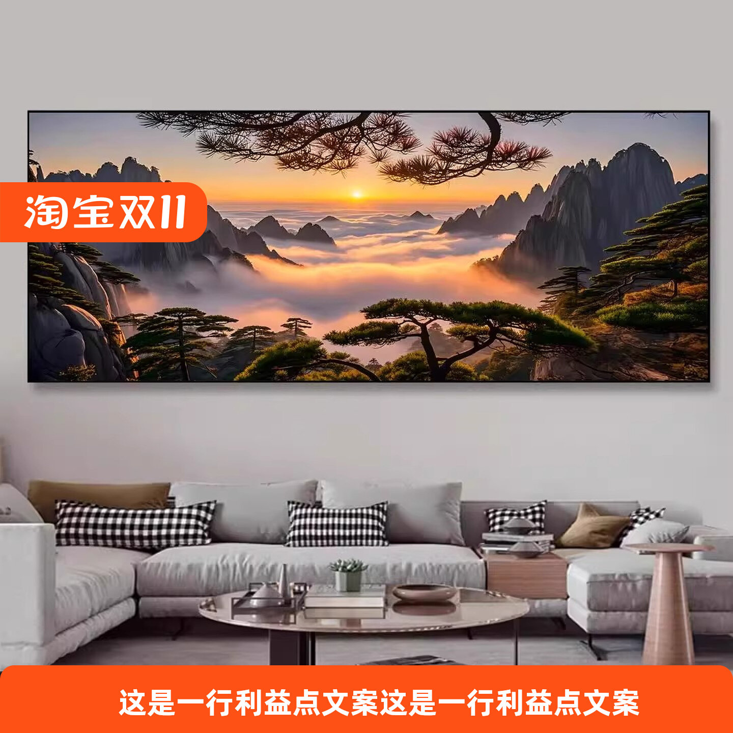 紫气东来客厅沙发背景墙挂画日出东方装饰办公室山水聚财风迎客松