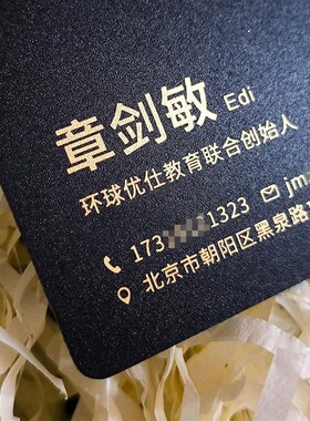 敏拓PVC磨砂防水防折黑色蓝色绿色白色半透明烫金烫银名片金融律