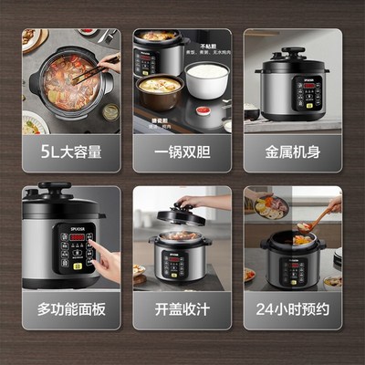 苏泊电压力锅家用大容量智能5L多功能饭锅双胆高压锅2025年新款