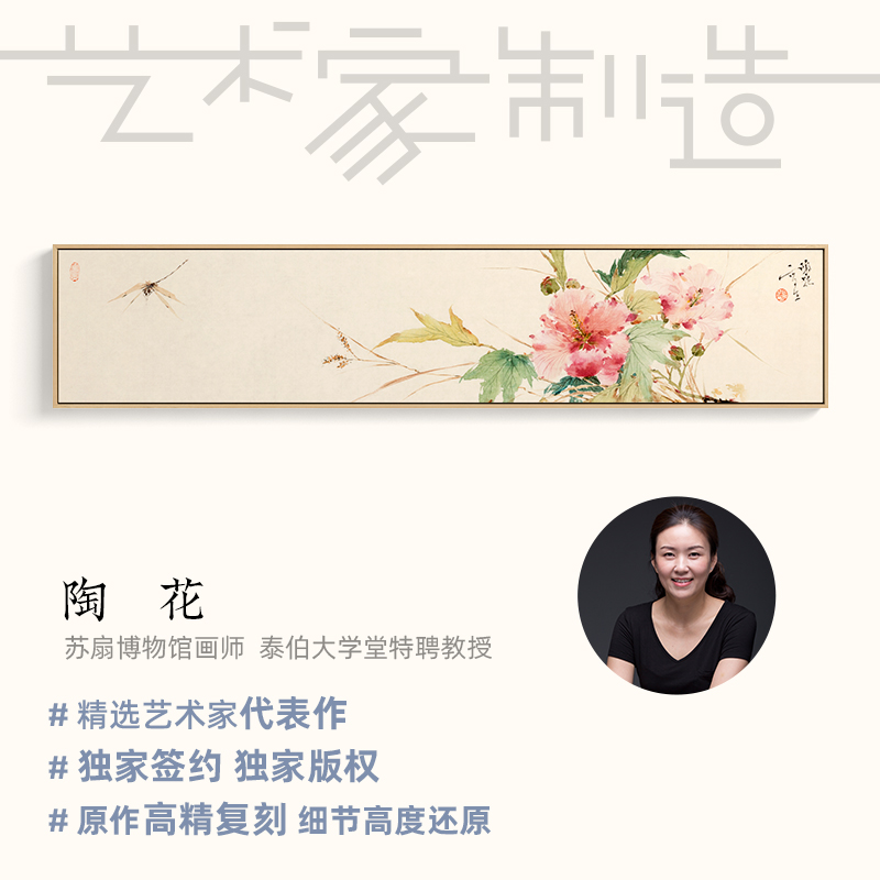陶花现代新中式卧室装饰画日式主卧艺术长条房间横幅壁画床头挂画图片