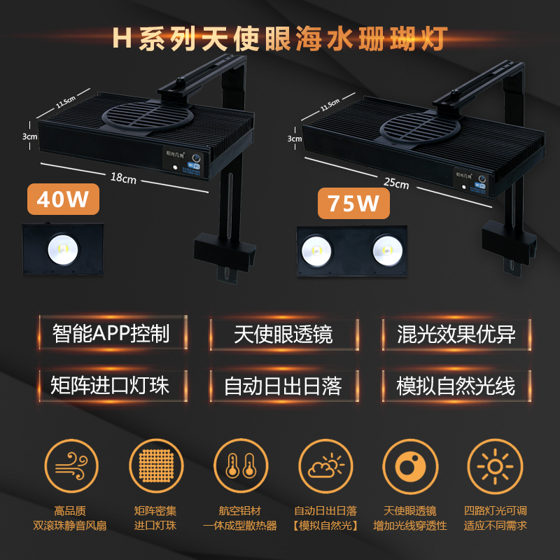 阳光几何 LED 海缸珊瑚灯藻缸灯爆藻灯补光灯水族