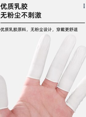 一次性乳胶指套白色黄色足疗按摩纹绣美甲工业无尘防静电大中小号