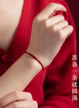 红绳手链本命年女款情侣红色脚链手工编织金刚结手绳男士礼物兔年