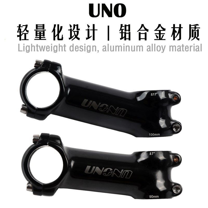 UNO自行车把立7度17度铝合金锻造立管60-130MM亮黑28.6*31.8口径