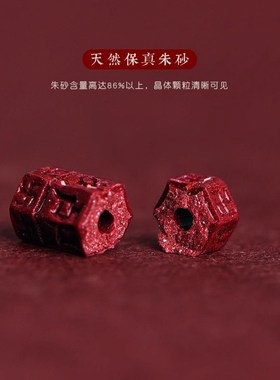 普陀山六字真言天然朱砂手绳手链手串脚链脚绳藏式五彩编织绳礼物