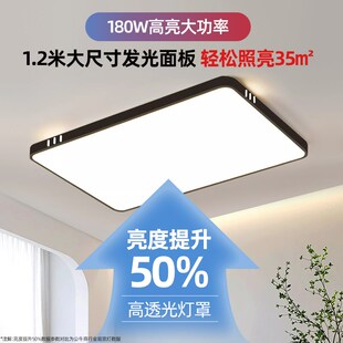 客厅吸顶灯大尺寸120cm新款大气大厅主灯简约现代长方形超亮灯具