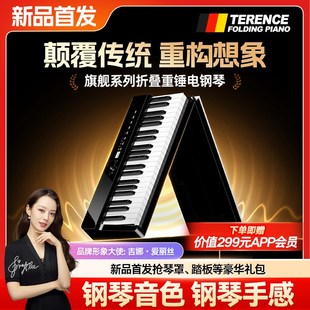 特伦斯V70可折叠重锤电钢琴88键盘便携式初学者家用专业电子钢琴
