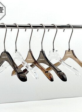 服装店衣架亚克力灰色透明高档婚纱无痕裤架夹女装衣撑子专用LOGO
