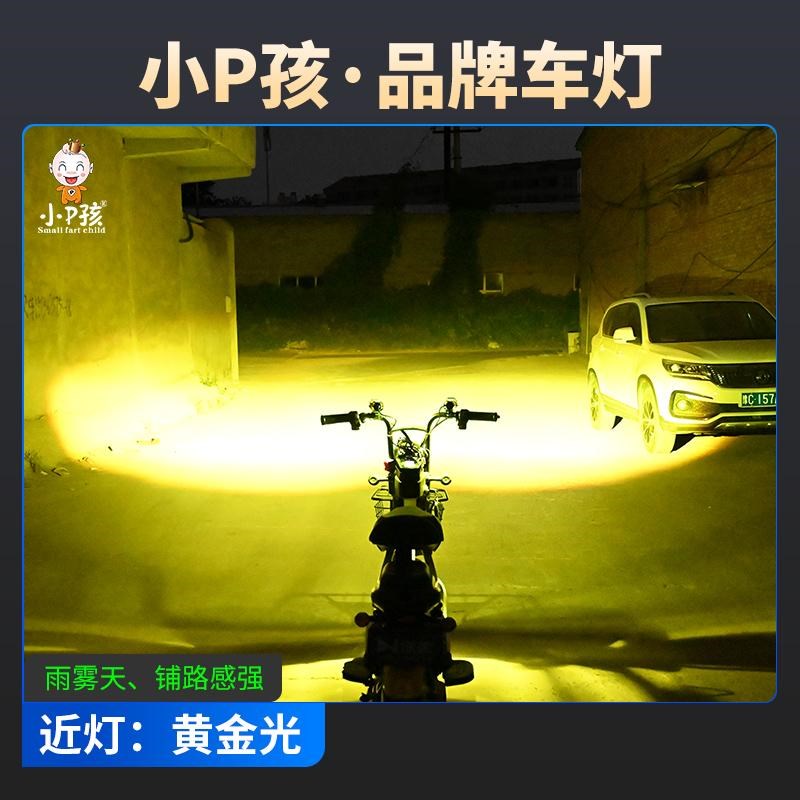 电动车灯踏板车摩托车led大灯泡外置超亮强光透镜射灯远近光一体