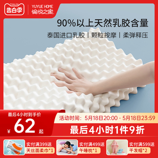 愉悦之家成人天然乳胶枕护颈椎枕头枕芯橡胶枕家用单人舒压无异味