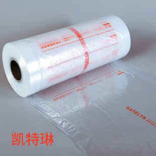 凯特琳洗衣包装卷打包卷包装袋罩衣卷干洗店洗衣店通用包装卷定做