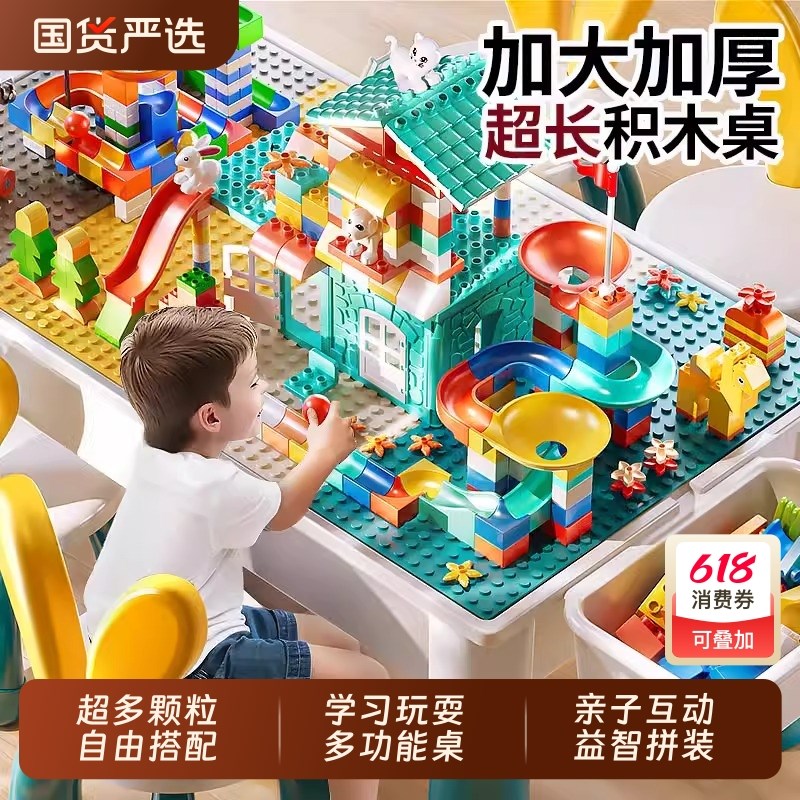儿童大颗粒多功能积木桌子拼装益智力玩具桌宝宝拼图男孩生日礼物