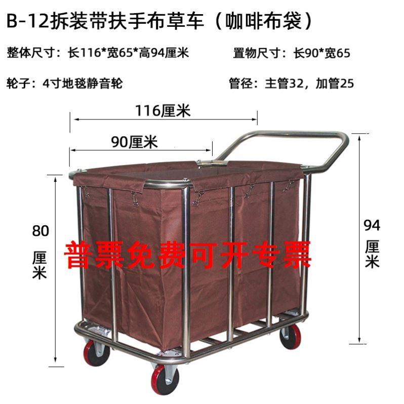 不锈钢加固布草车酒店宾馆客房洗衣房脏布回收框干湿分离手推车