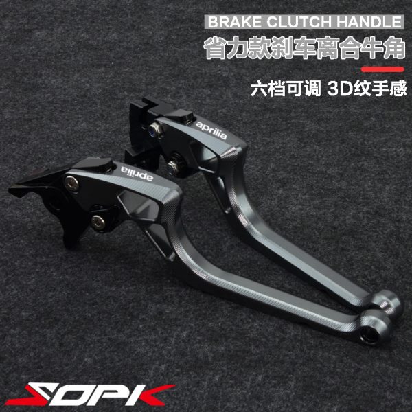 阿普利亚GPR150/125 CR150 Cafe GPR250改装刹车牛角离合手把拉杆