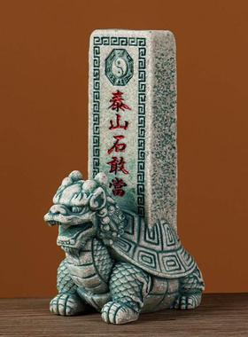 泰山石敢当龙龟玄武摆件补缺角客厅阳台家居饰品家用庭院