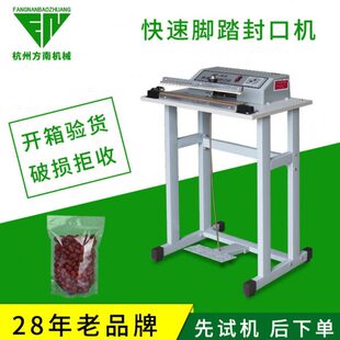 封口机脚踩式 脚踏式 封口机塑料薄膜封口机简易快速脚踏封口机