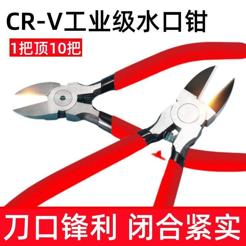 【把装】水口钳斜口钳电工剪钳寸寸模型小偏口斜嘴钳子剪线钳