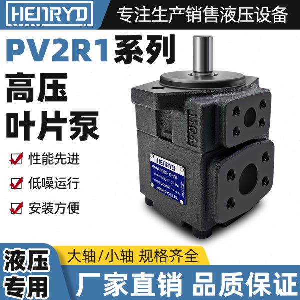PV2R1-14-FR油研叶片泵PVL1-31/28/25/23/19/17/12-F1注塑机油泵