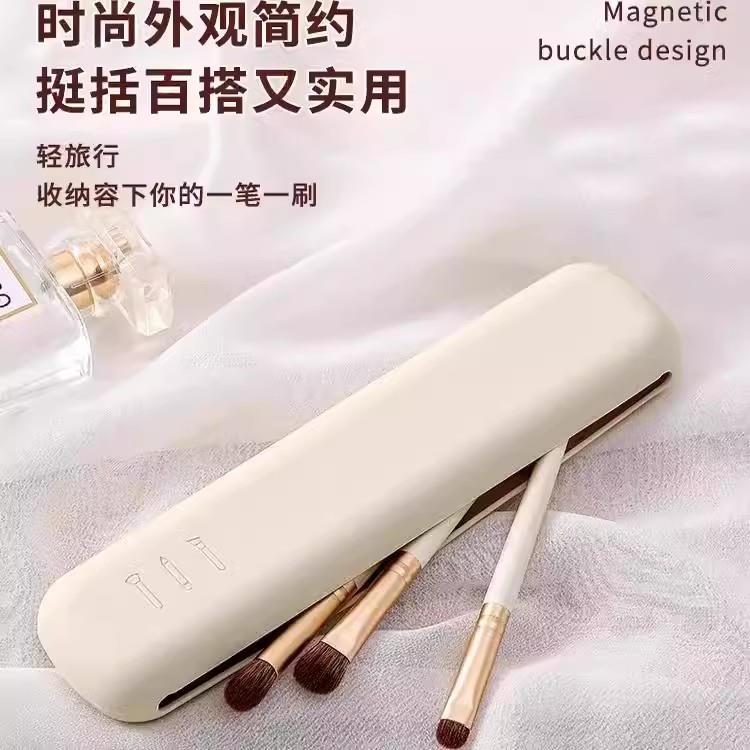 硅胶化妆刷收纳包磁吸美妆包工具防尘化妆手包旅行便携防水眼镜盒