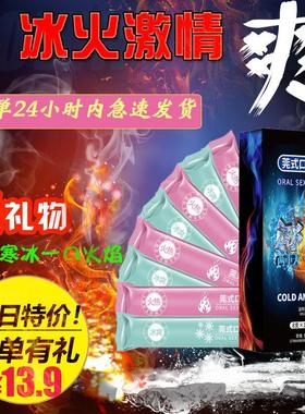 莞式冰火两重天口按摩果冻跳跳糖亲密专用沙漠风暴水晶之恋