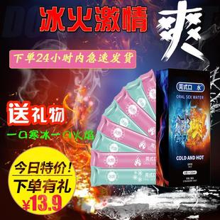 莞式冰火两重天口按摩果冻跳跳糖亲密专用沙漠风暴水晶之恋