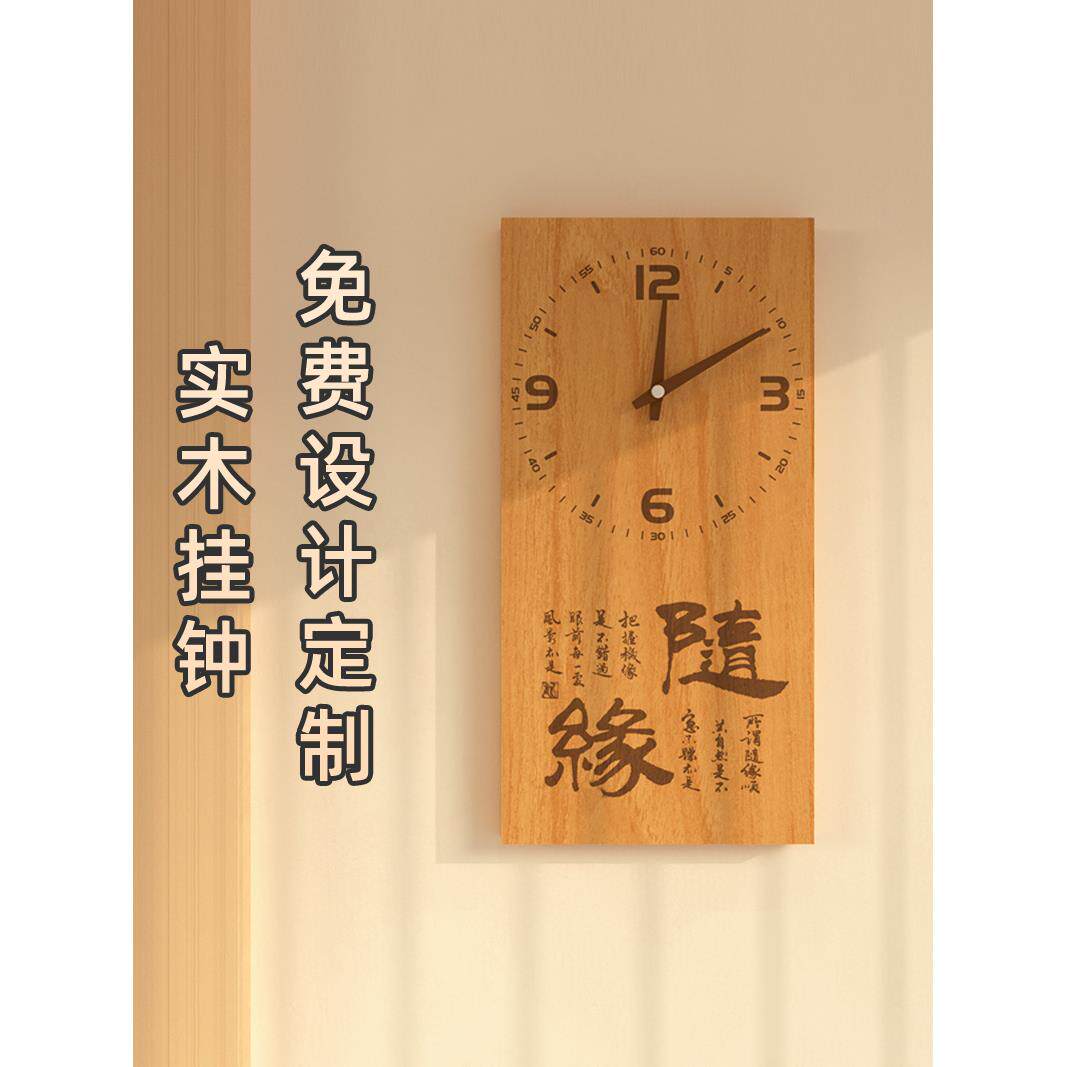 挂钟实木定制新款网红时钟摆台式客厅挂墙钟表简约现代