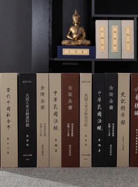 民国怀旧风假书彷真书道具书样板间装饰书本客厅电视柜创意小摆件