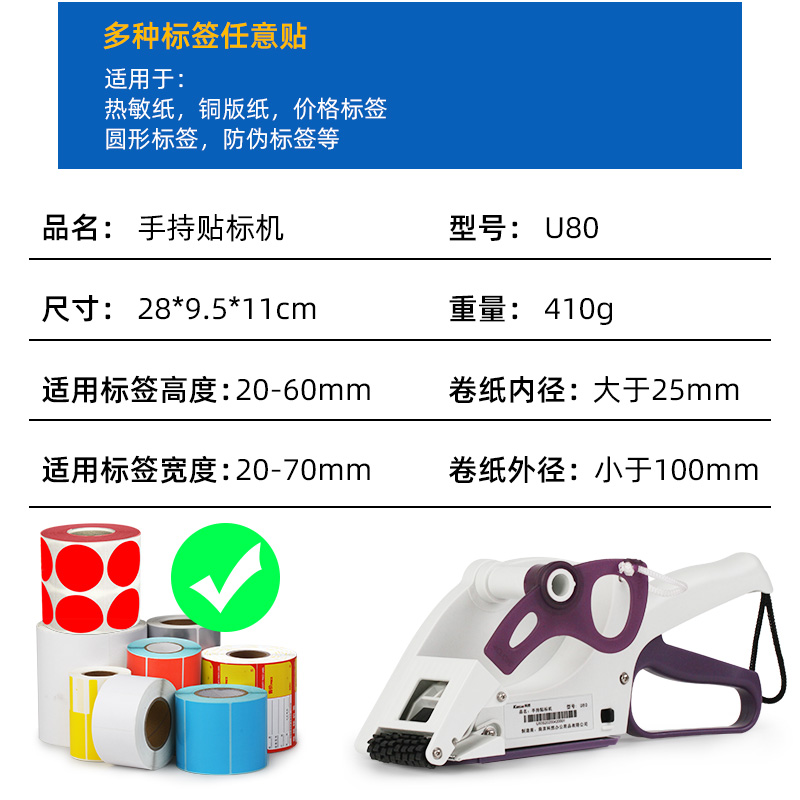 快速手持贴标机半自动手动贴标机铜版热敏不干胶价格签商标Y手持
