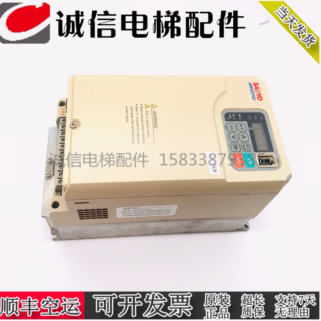 蒙德MODROL变频器IMS-GL3-4015E 15Kw三洋协议