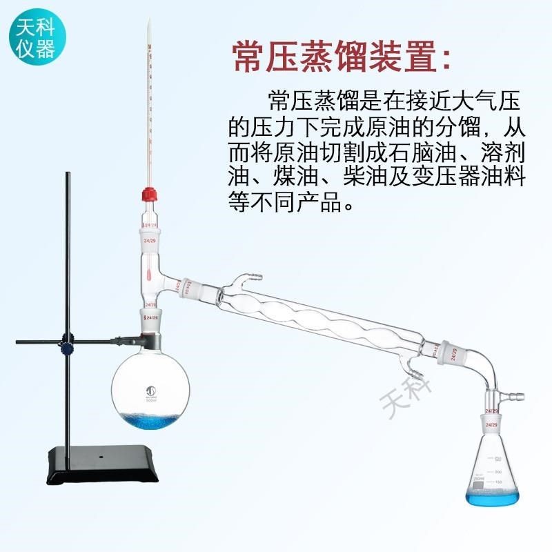 减压回流装置玻璃常压蒸馏装置250 500 1000ml提纯提炼蒸馏水萃取