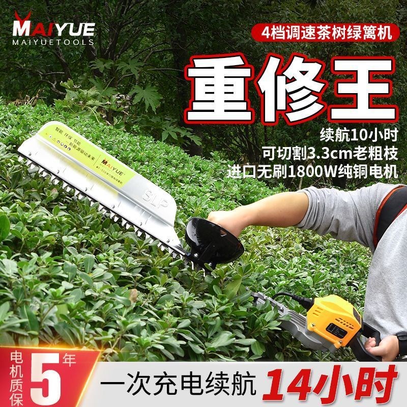 无刷电动绿篱机修剪机充电式茶树修枝机大功率绿化园林粗枝剪茶机