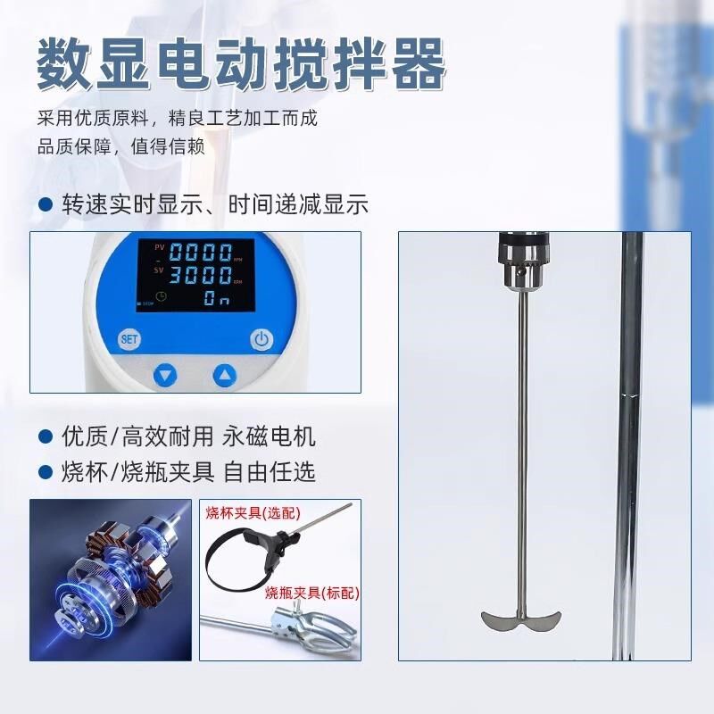 定制电动搅拌器实验室小型机械数显恒速不锈钢悬臂试验自动搅拌机