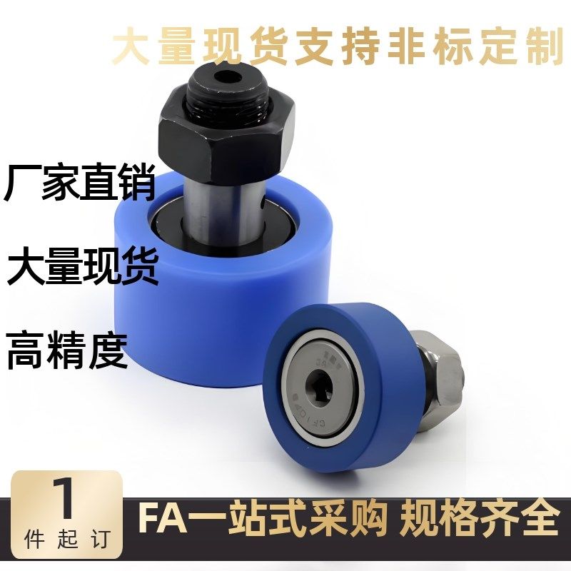 包覆型树脂 聚氨酯替代 CFFRUCS BPY41 凸轮轴承随动器包胶轴承