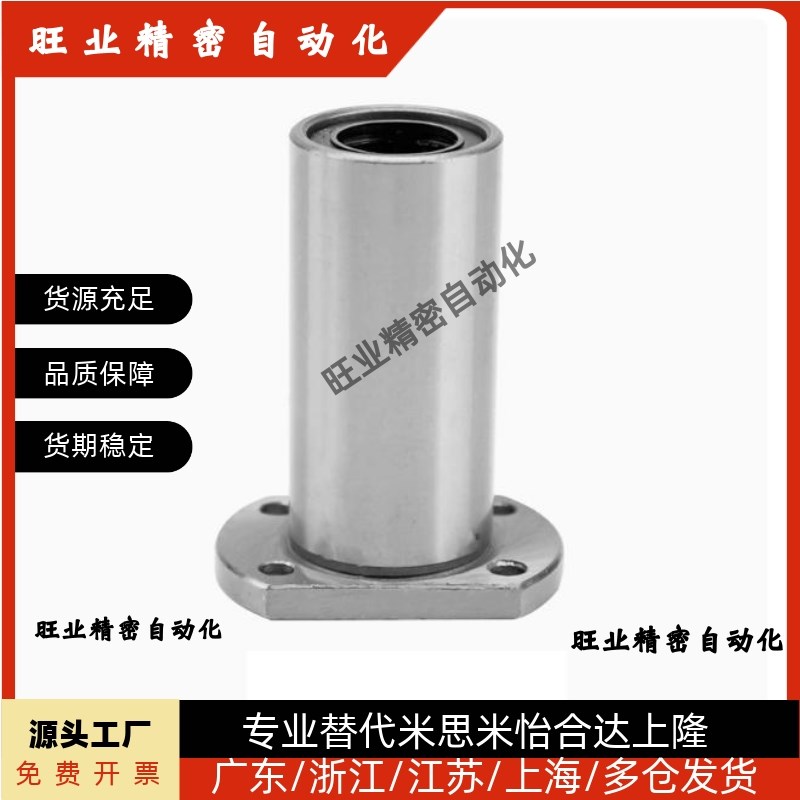 直线轴承E-LBHM6UU E-LBH12LUU/E-LBH5UU/6/8/10/12/13/16/20/25