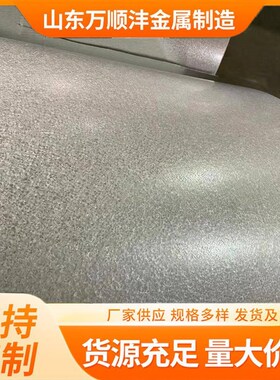 耐指纹镀铝锌钢卷55%高铝高锌敷铝锌钢卷S550GD+AZ150镀铝锌卷