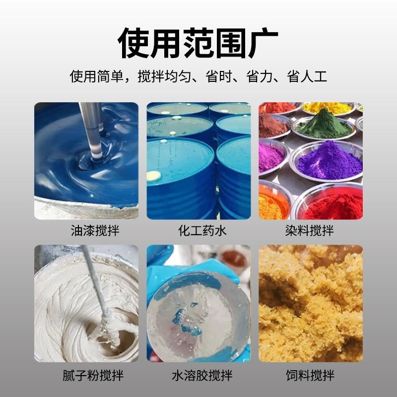 电动搅拌机化工油漆涂料工业电动搅拌器小型搅拌液体电机无刷电机