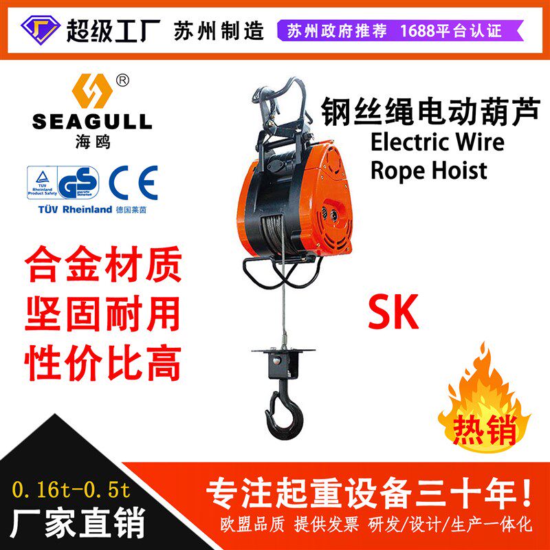 定制钢丝绳电动葫芦小型起重机家用起重设备轻便