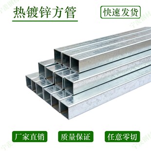镀锌方管钢管40x60钢材100x100方钢通6米矩形管热镀锌铁管材零切