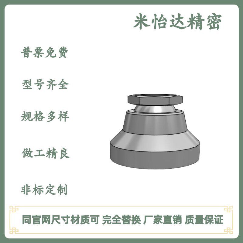 LEMT/LEMS6/n8/10/12/16调整块 螺纹管座型 万向型 底座脚杯