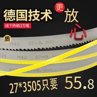 德国玖信双金属带锯条 3505小型锯机用4115 M42锯床高速钢据条27