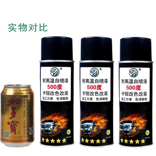 道酬卡钳喷漆 耐500度高温自喷漆汽车摩托车排气管防锈漆手动喷漆