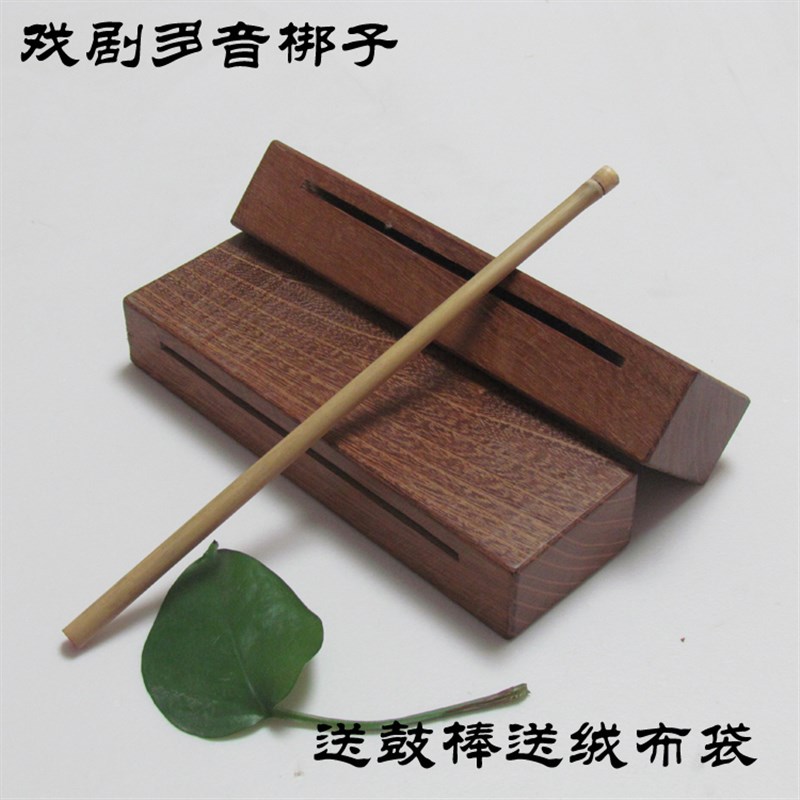 包邮打击戏剧多音方形高音梆子方形高音木鱼戏曲高音梆子高音木鱼