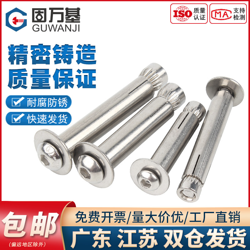 热销热销10头膨胀螺栓M4拉爆内置30内M8式O膨胀螺丝头半圆内六角