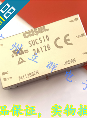 SUCS102412B  1z0瓦 24伏转12伏 12V 丶