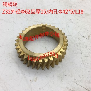 机床铜蜗轮Z32 L18
