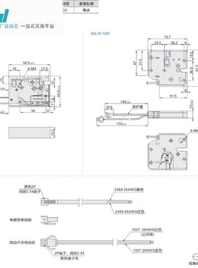 怡合达电磁门锁ZKL18-425-O/C  ZKL18-7267-O/C 平板式